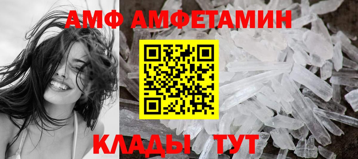 Amphetamine  Amphetamine Розовый  Вход с VPN  Котельники 