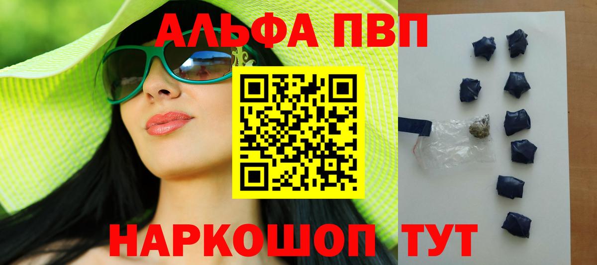 Alfa_PVP мука Котельники