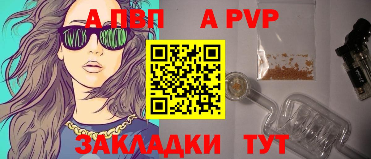 Альфа ПВП СК КРИС  где найти   Котельники  Вход с VPN 