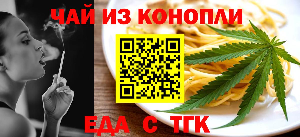 Canna-Cookies конопля Котельники