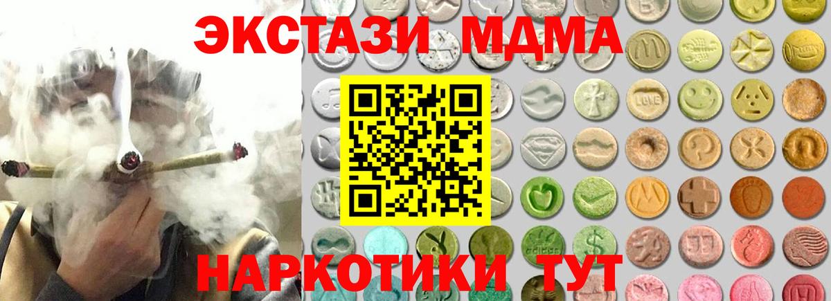 MDMA  Вейп ТГК  Бошки Шишки  Вход с VPN  APVP СОЛЬ   ГАШИШ  ГЕРОИН  КОКАИН  Меф МЯУ МЯУ кристаллы  Котельники  ГАШИШ 