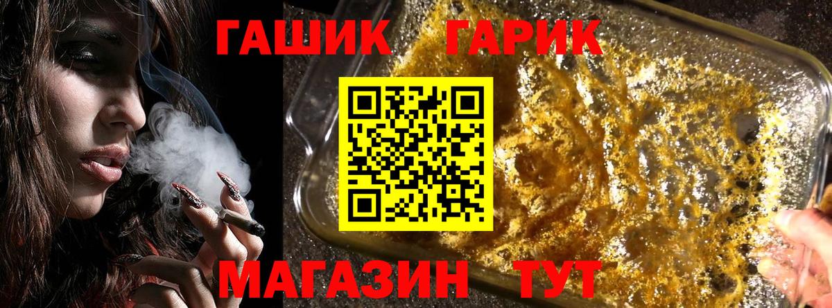 ГАШИШ убойный Котельники