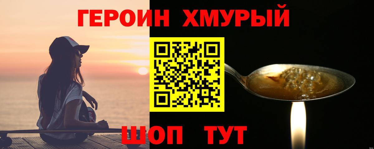 Героин  Вход с VPN  Котельники  Героин Афган 
