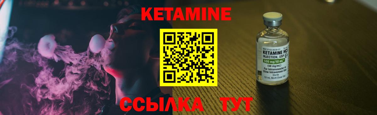 Кетамин VHQ Котельники