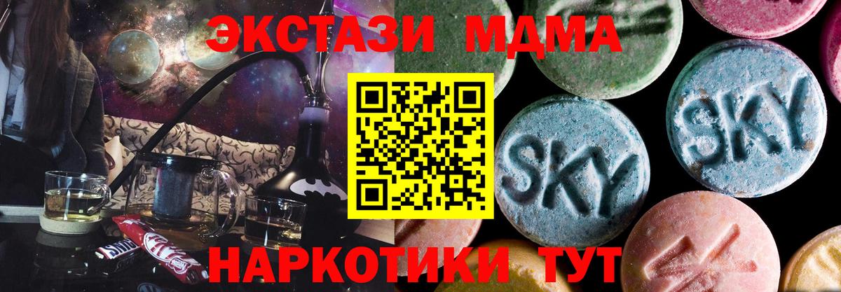Котельники  МДМА crystal  Вход с VPN  MDMA  МДМА кристаллы 