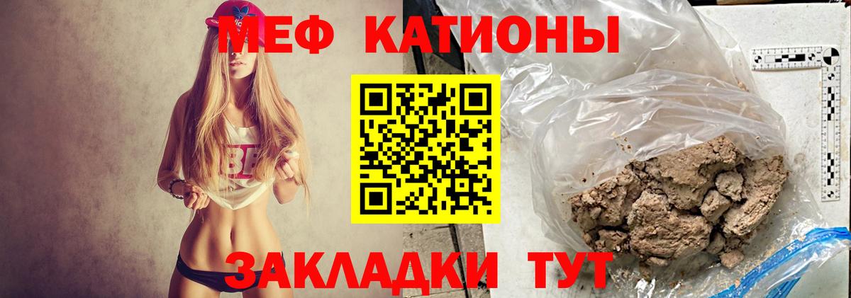 МЕФ кристаллы Котельники