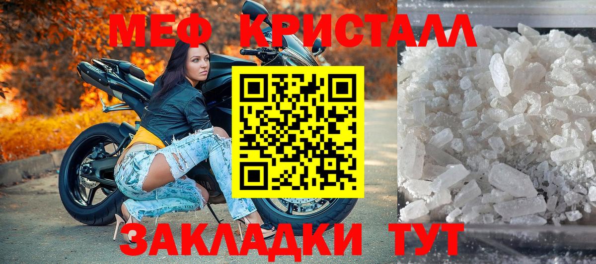 Котельники  МЯУ-МЯУ  МЯУ-МЯУ 4 MMC  Вход с VPN  МЕФ кристаллы 