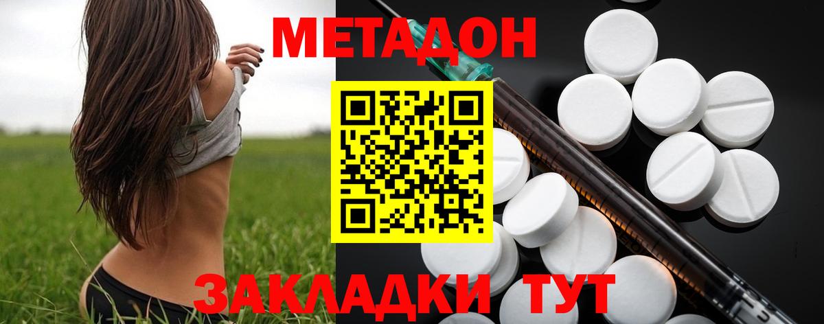 Котельники  Метадон белоснежный  Вход с VPN  МЕТАДОН VHQ 