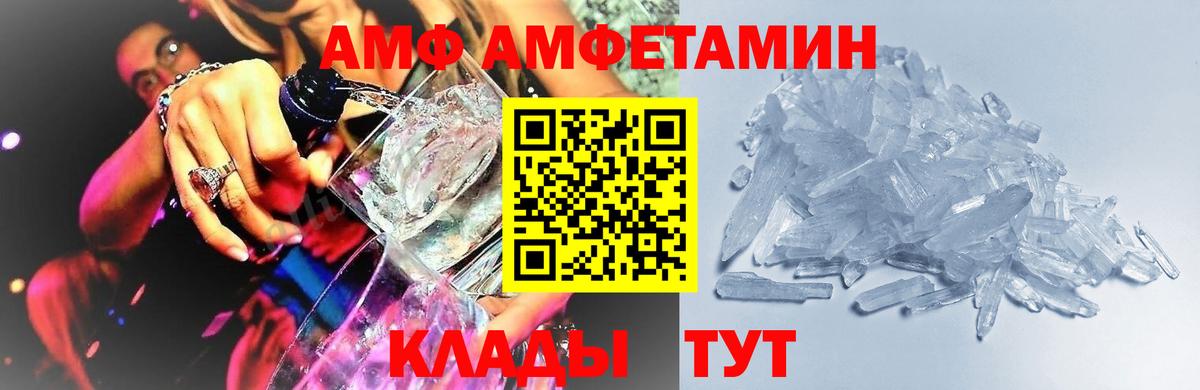 МЕТАМФЕТАМИН винт Котельники