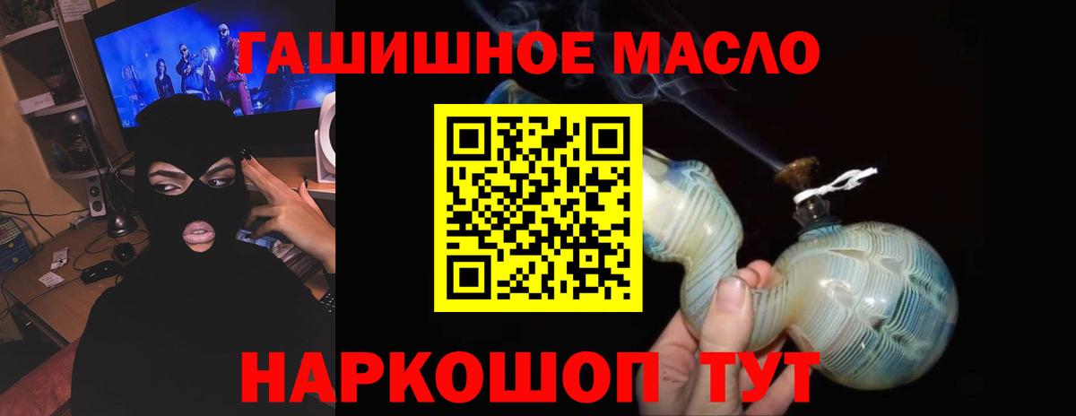 Дистиллят ТГК THC oil Котельники