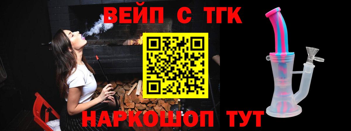 Дистиллят ТГК THC oil  ТГК вейп с тгк  Вход с VPN  Котельники 