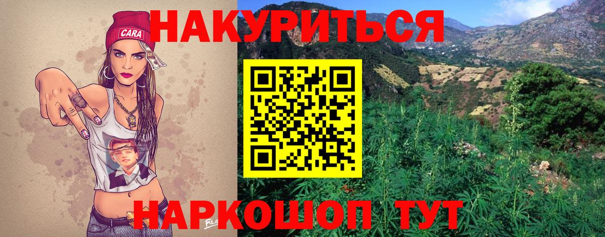 Бошки марихуана THC 21%  Вход с VPN  Шишки марихуана планчик  Каннабис марихуана  Котельники 